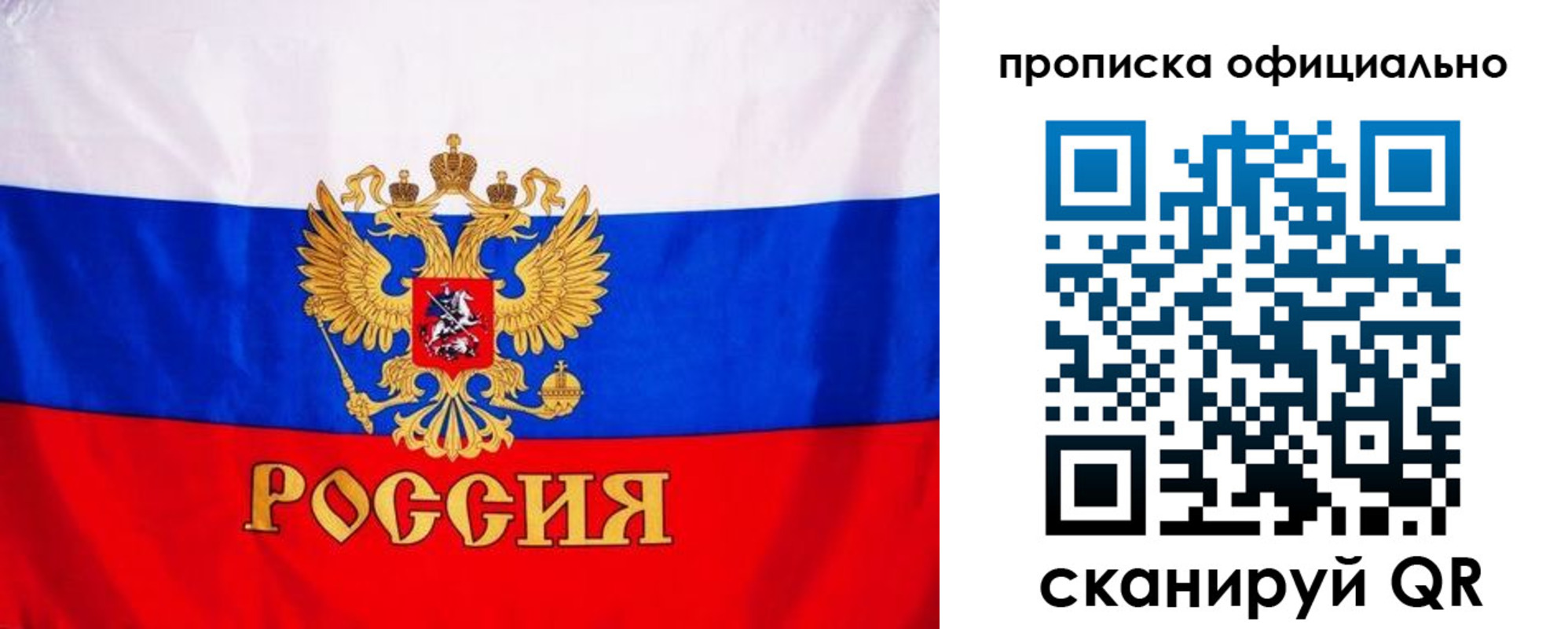 временная регистрация недорого в Балаково