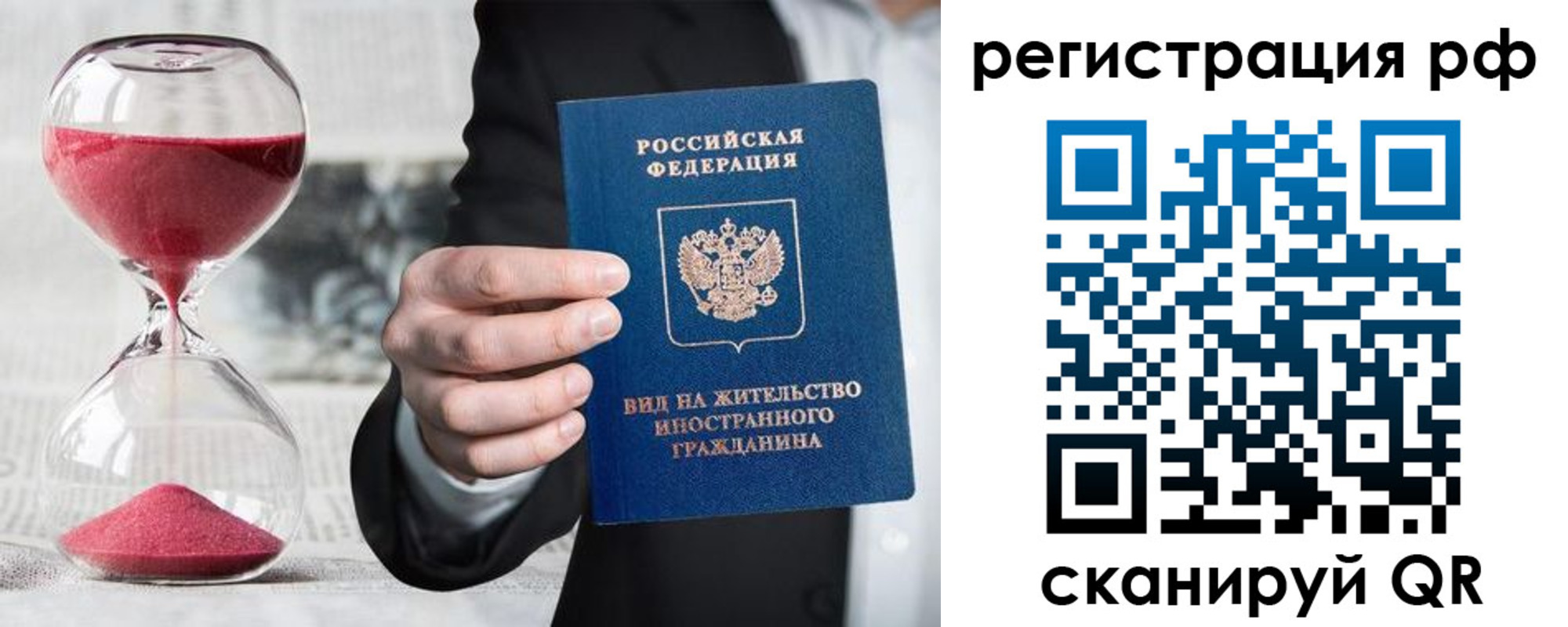 временная регистрация адрес в Балаково