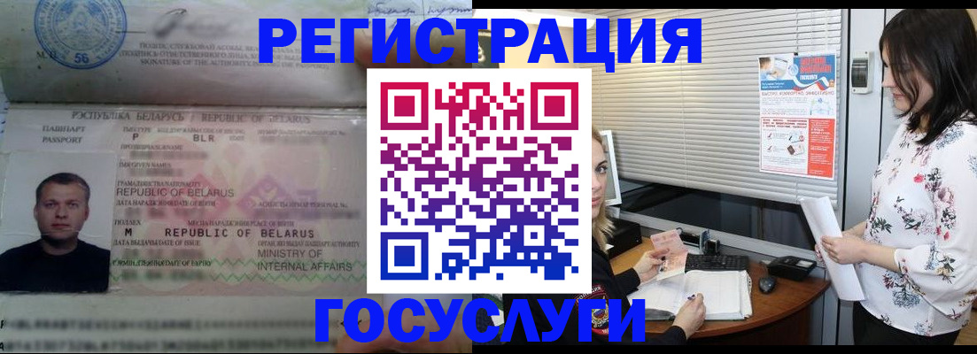 прописка от собственника в Балаково