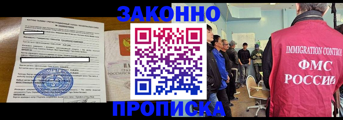 прописка для школы в Балаково