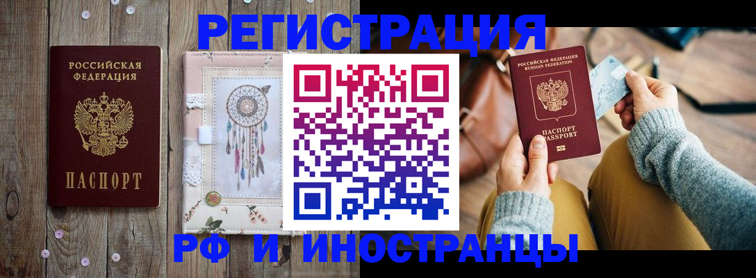 прописка ребенка в Балаково