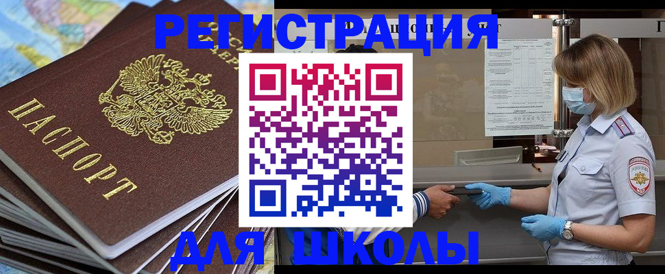 регистрация для дет. сада в Балаково